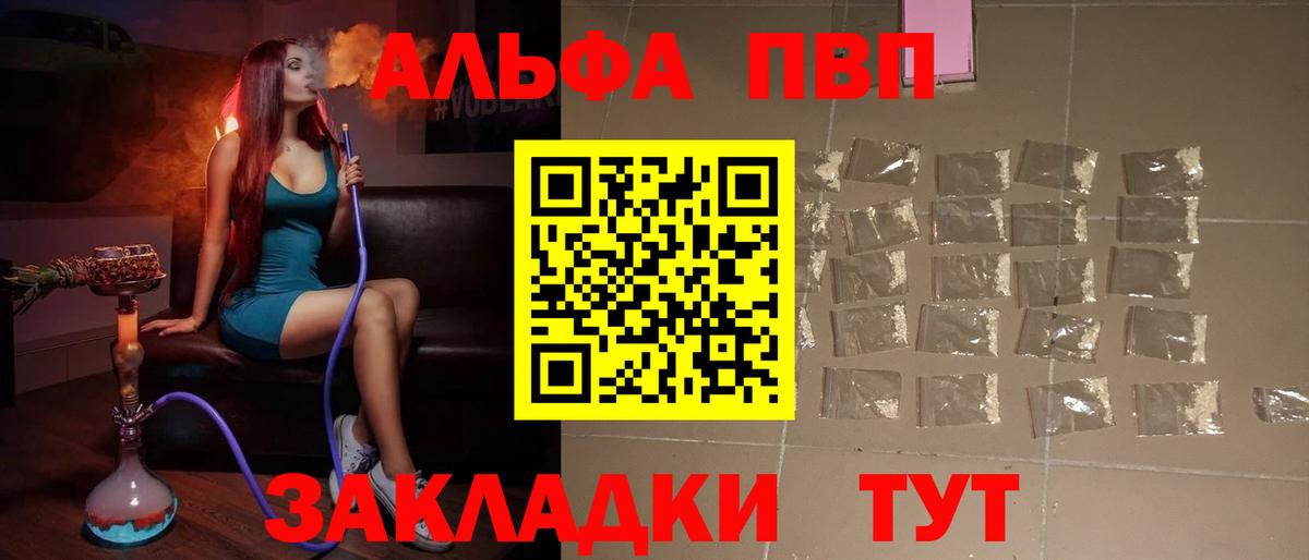 A-PVP VHQ  Alpha-PVP  A-PVP СК КРИС  Ростов Великий  Вход с VPN  Alpha-PVP СК 