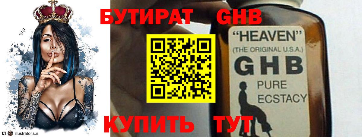 Ростов Великий  БУТИРАТ Butirat  БУТИРАТ  Вход с VPN 