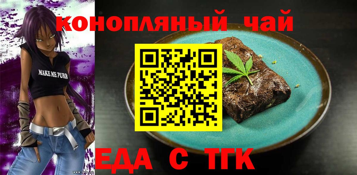 Cannafood марихуана Ростов Великий