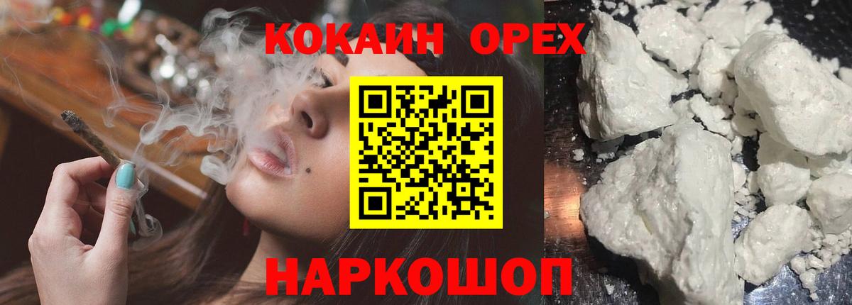 Кокаин 99% Ростов Великий