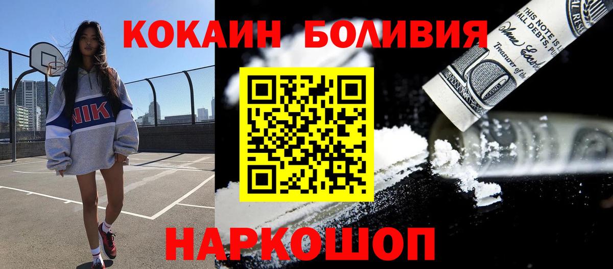Ростов Великий  Cocaine VHQ  Вход с VPN  наркотики  Cocaine VHQ 