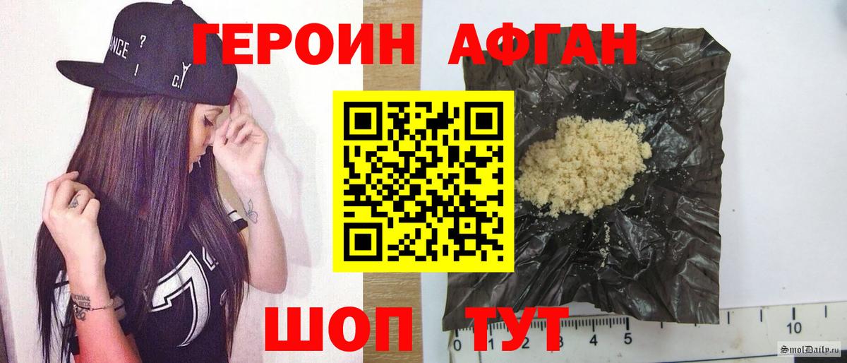 Ростов Великий  Героин герыч  Героин  Вход с VPN 