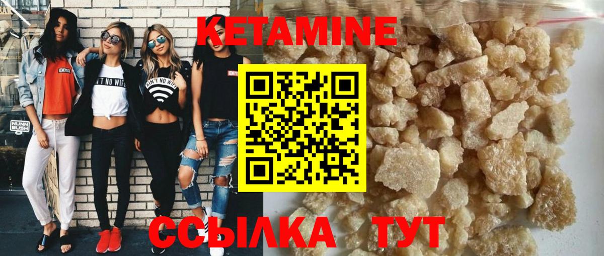 Кетамин VHQ  Кетамин VHQ  Ростов Великий  Вход с VPN 