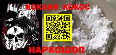 COCAINE Волгодонск
