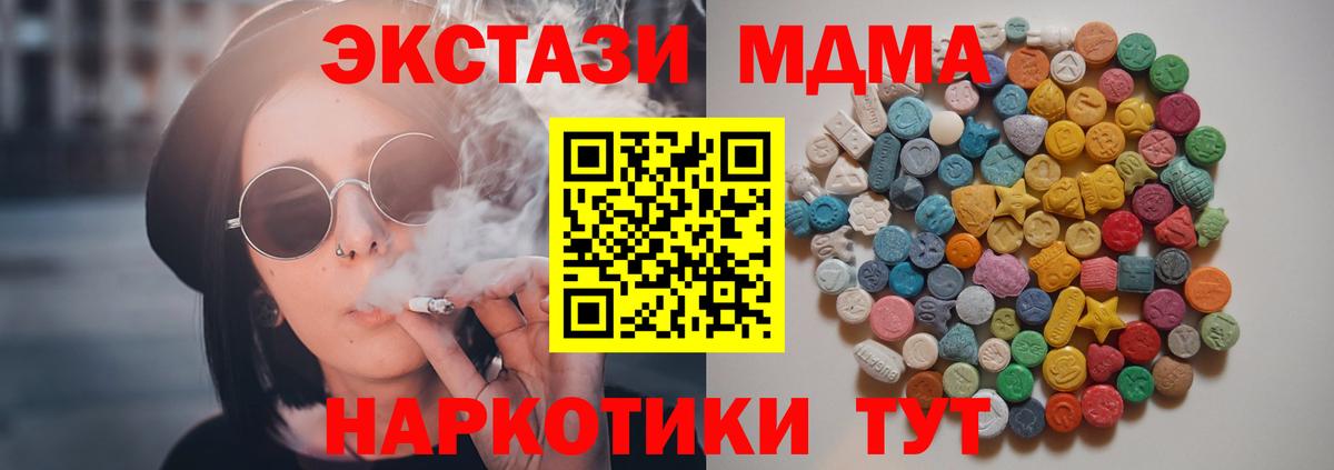 МДМА молли  MDMA кристаллы  Ростов Великий  Вход с VPN 