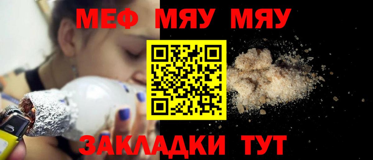 МЕФ мука Ростов Великий
