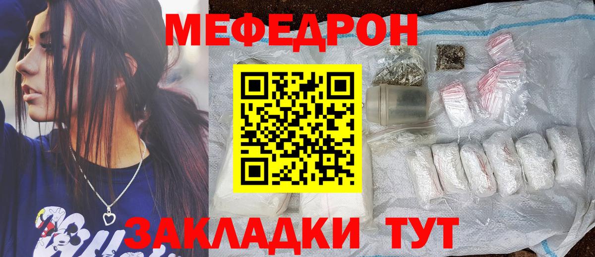 Ростов Великий  МЕФ 4 MMC  Мефедрон  Меф мяу мяу  Вход с VPN 