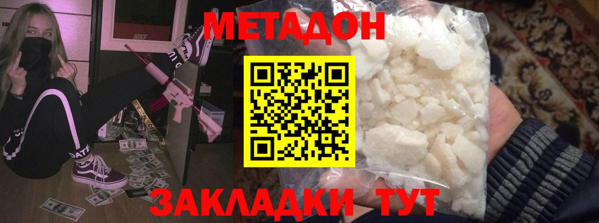 Метадон белоснежный Ростов Великий