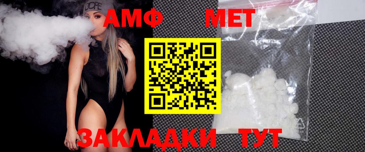 Метамфетамин винт Ростов Великий