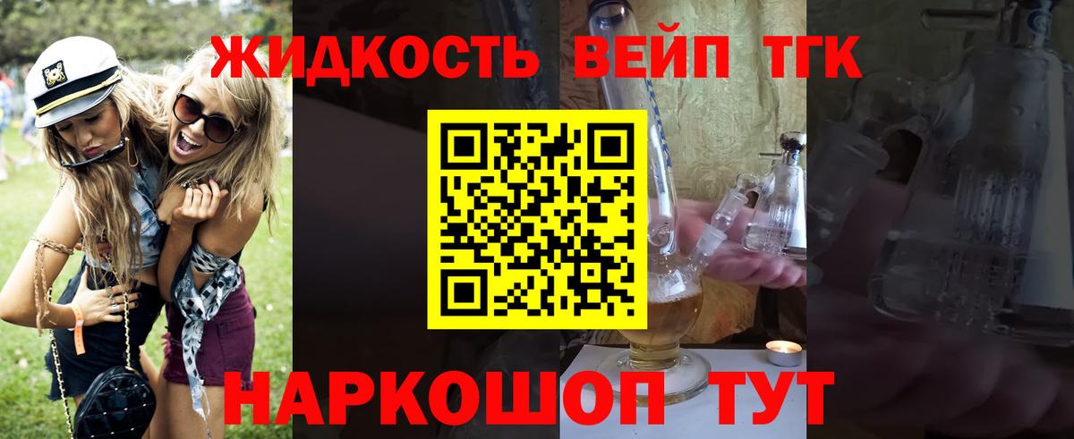 Ростов Великий  Дистиллят ТГК THC oil  Дистиллят ТГК концентрат  Вход с VPN 