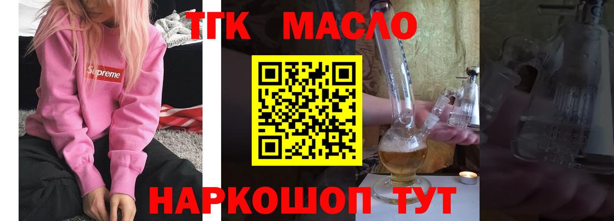 Дистиллят ТГК жижа Ростов Великий